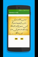 Palmistry in Urdu screenshot 2