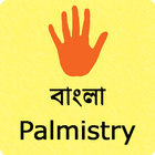 Palmistry in Bangla | বাংলা হস icône