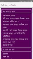 Palmistry in Bangla | বাংলা হস Affiche