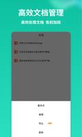 PPT制作模板 screenshot 3