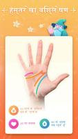 Palm Secret स्क्रीनशॉट 1