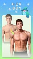 Palm Secret 스크린샷 3