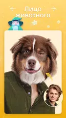 Скачать Palm Secret - Камера старения XAPK