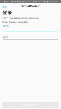 GlobalProtect 海报