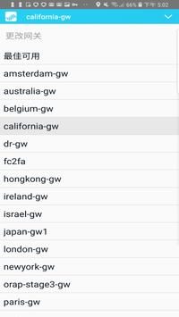 GlobalProtect 截图 2