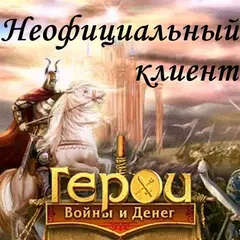 Клиент ГВД (неофициальный) XAPK 下載