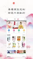 免费古代言情小说-影视剧小说街novelstreet-穿越重生/玄幻修真/仙侠武侠/现代言情 screenshot 1