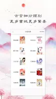 免费古代言情小说-影视剧小说街novelstreet-穿越重生/玄幻修真/仙侠武侠/现代言情 screenshot 2