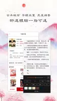 免费古代言情小说-影视剧小说街novelstreet-穿越重生/玄幻修真/仙侠武侠/现代言情 screenshot 3