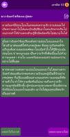 พลโชติ G ảnh chụp màn hình 3