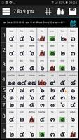 พลโชติ รุ่น E Poster