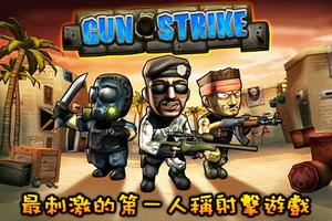 火線突擊 Poster