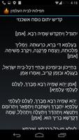 תפילות לבית העלמין screenshot 1