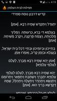 תפילות לבית העלמין screenshot 2