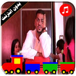 كليب توت توت قناة كراميش بدون انترنت