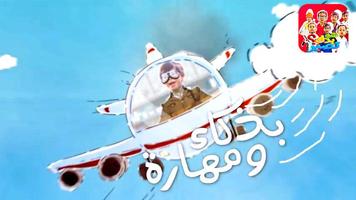 شو بدك تصير فيديو | جاد وإياد و جوان وليليان ảnh chụp màn hình 3