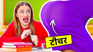 123 Go Hindi скриншот 1