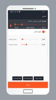 برنامج عمل تأثير صدى الصوت تصوير الشاشة 3