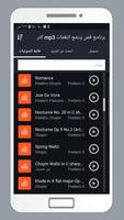 برنامج قص ودمج النغمات mp3 كتر تصوير الشاشة 1
