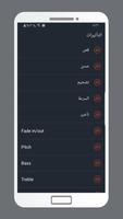 برنامج اضافة تاُثيرات الصوت تصوير الشاشة 2