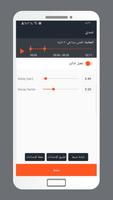 برنامج اضافة تاُثيرات الصوت تصوير الشاشة 3