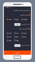 برنامج تحويل الصوت والفيديو تصوير الشاشة 2