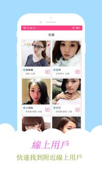 夜約會 截图 2