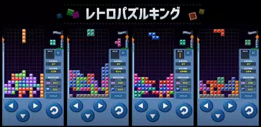 レトロパズルキング