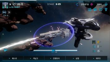 워 오브 스페이스쉽 스크린샷 1