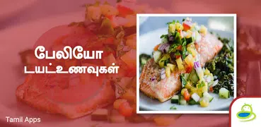 Paleo Diet Plan Recipes Tamil