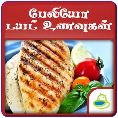 Paleo Diet Plan Recipes Tamil APK download