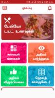 Paleo Diet Plan Recipes Tamil الملصق