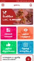 Paleo Diet Plan Recipes Tamil capture d'écran 2