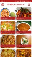 Paleo Diet Plan Recipes Tamil capture d'écran 3