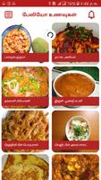 Paleo Diet Plan Recipes Tamil ảnh chụp màn hình 3