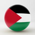 Palestine Wallpaper ไอคอน