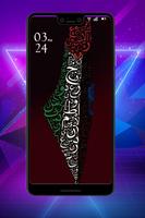 Palestine HD Wallpapers পোস্টার