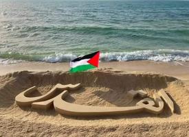 خلفيات فلسطين HD Cartaz