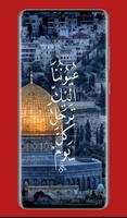 خلفيات فلسطين HD imagem de tela 2