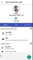 पालीवाल कुटुंब Screenshot 1