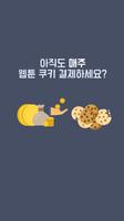 아침토끼 screenshot 1