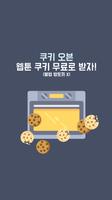 아침토끼 poster