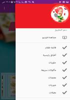 وصفات طبخ وحلويات 2019 تصوير الشاشة 1