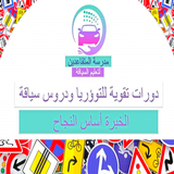 مدرسة المتقاعدين لتعليم السياق biểu tượng