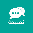 Naseeha APK