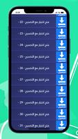 السنة الأولى متوسط screenshot 3