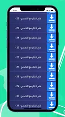 السنة الأولى متوسط XAPK download