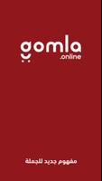 gomla.online poster