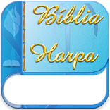 Bíblia Sagrada e Harpa Cristã