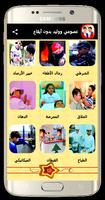 عصومي ووليد فيديو بدون موسيقى gönderen